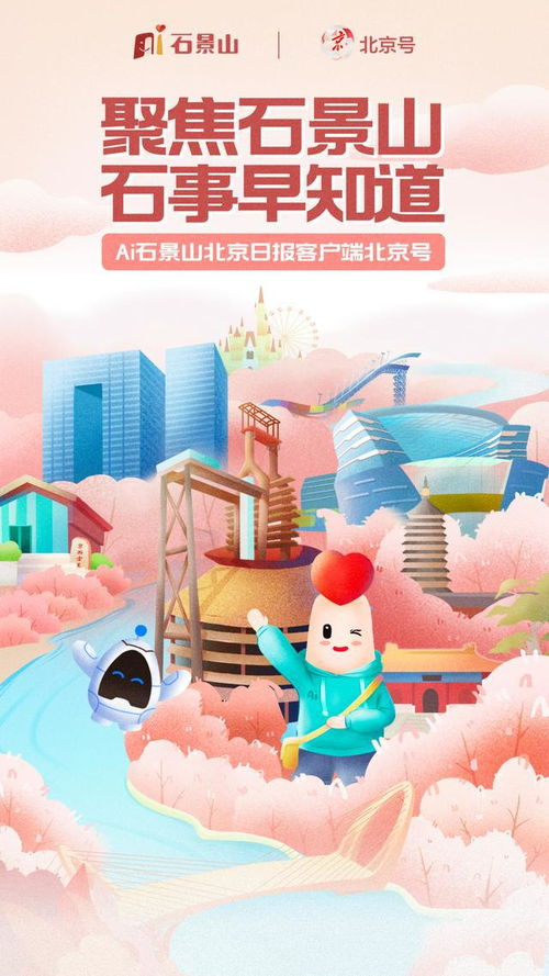 春水初生，石景山游樂園水上項目煥新歸來